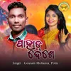 About Pahad Deshe Song